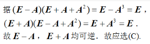 军队文职数学一,真题专项训练,线性代数2