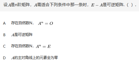 军队文职数学一,真题专项训练,线性代数2