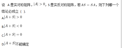 军队文职数学一,真题专项训练,线性代数2