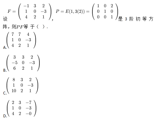 军队文职数学一,真题专项训练,线性代数2