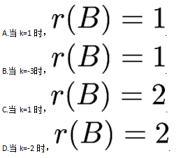 军队文职数学一,真题专项训练,线性代数2