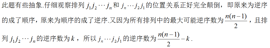 军队文职数学一,真题专项训练,线性代数2