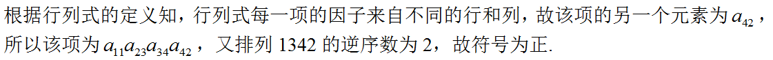 军队文职数学一,真题专项训练,线性代数2