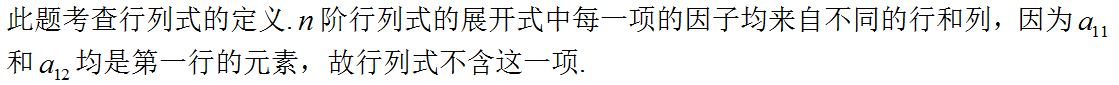 军队文职数学一,真题专项训练,线性代数2