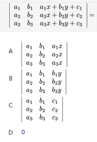 军队文职数学一,真题专项训练,线性代数2