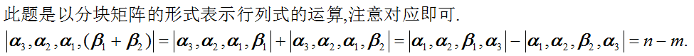 军队文职数学一,真题专项训练,线性代数2