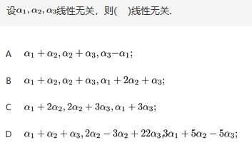 军队文职数学一,真题专项训练,线性代数2