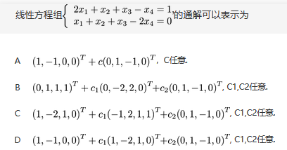 军队文职数学一,真题专项训练,线性代数2