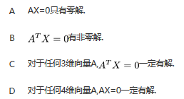 军队文职数学一,真题专项训练,线性代数2