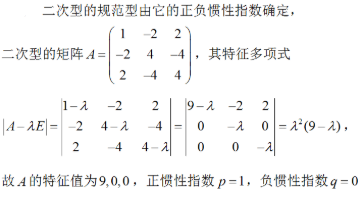 军队文职数学一,真题专项训练,线性代数2