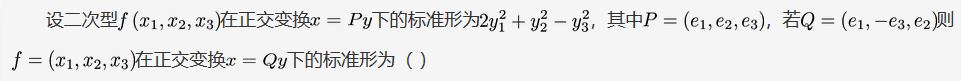 军队文职数学一,真题专项训练,线性代数2