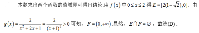 军队文职数学一,真题专项训练,高等数学2