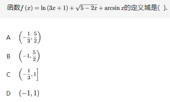 军队文职数学一,真题专项训练,高等数学2