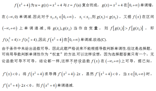 军队文职数学一,真题专项训练,高等数学2