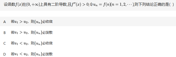 军队文职数学一,真题专项训练,高等数学2