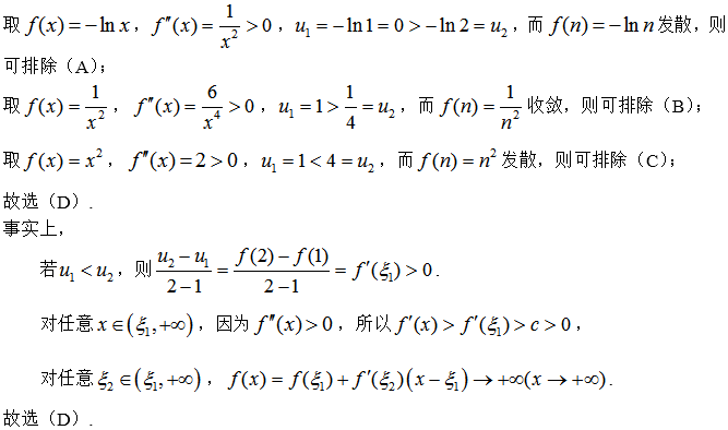 军队文职数学一,真题专项训练,高等数学2