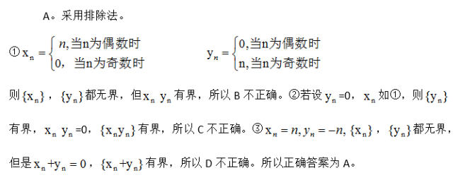 军队文职数学一,真题专项训练,高等数学2