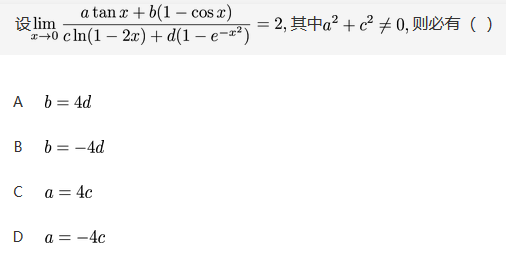 军队文职数学一,真题专项训练,高等数学2