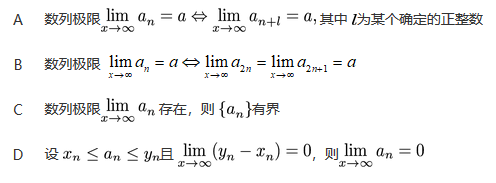 军队文职数学一,真题专项训练,高等数学2