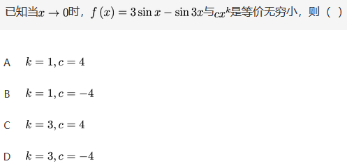 军队文职数学一,真题专项训练,高等数学2