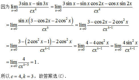 军队文职数学一,真题专项训练,高等数学2