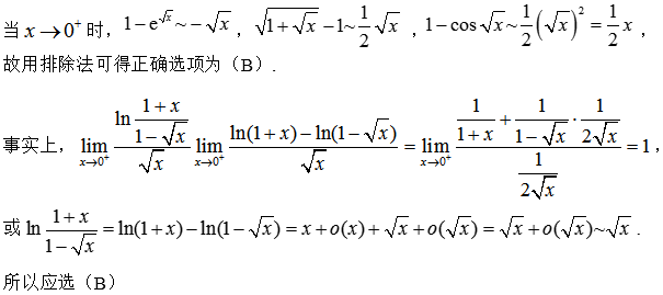 军队文职数学一,真题专项训练,高等数学2