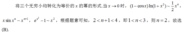 军队文职数学一,真题专项训练,高等数学2