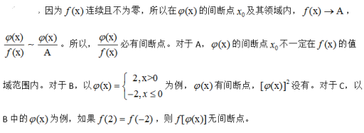 军队文职数学一,真题专项训练,高等数学2