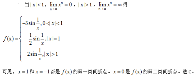 军队文职数学一,真题专项训练,高等数学2