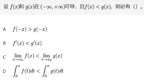 军队文职数学一,真题专项训练,高等数学2