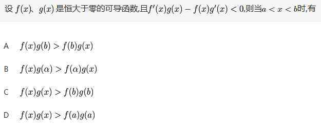 军队文职数学一,真题专项训练,高等数学2