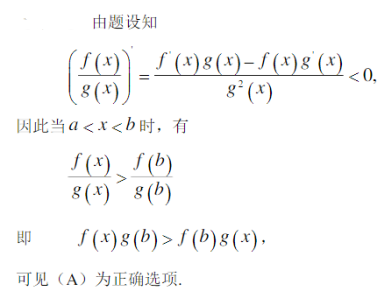 军队文职数学一,真题专项训练,高等数学2