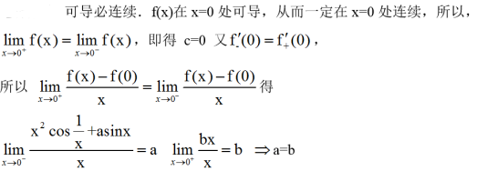 军队文职数学1,章节练习,军队文职数学高等数学2