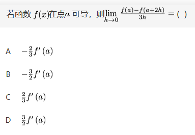 军队文职数学1,章节练习,文职数学高等数学2