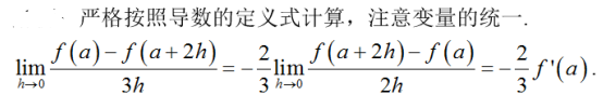 军队文职数学一,真题专项训练,高等数学2