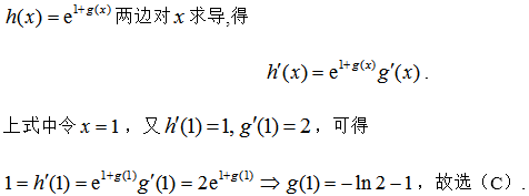 军队文职数学1,章节练习,军队文职数学高等数学2