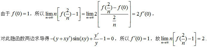 军队文职数学1,章节练习,军队文职数学高等数学2