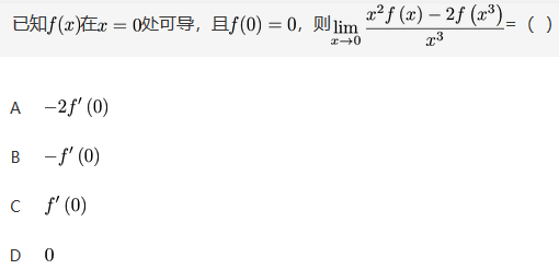 军队文职数学一,真题专项训练,高等数学2