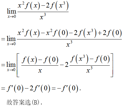 军队文职数学一,真题专项训练,高等数学2