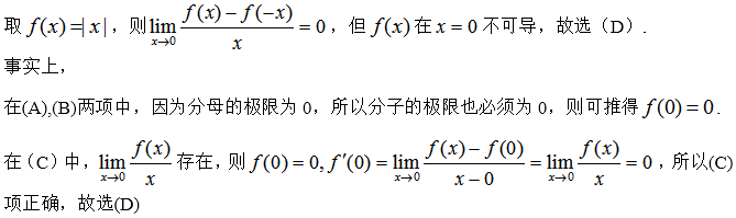 军队文职数学一,真题专项训练,高等数学2