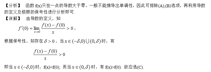 军队文职数学一,真题专项训练,高等数学2