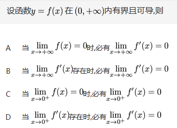 军队文职数学1,章节练习,军队文职数学高等数学2