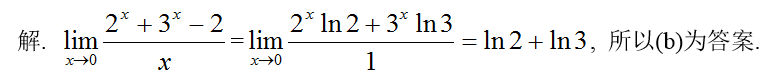 军队文职数学一,真题专项训练,高等数学2