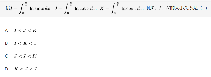 军队文职数学一,真题专项训练,高等数学2