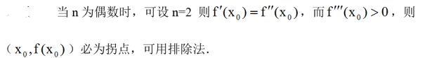 军队文职数学一,真题专项训练,高等数学2