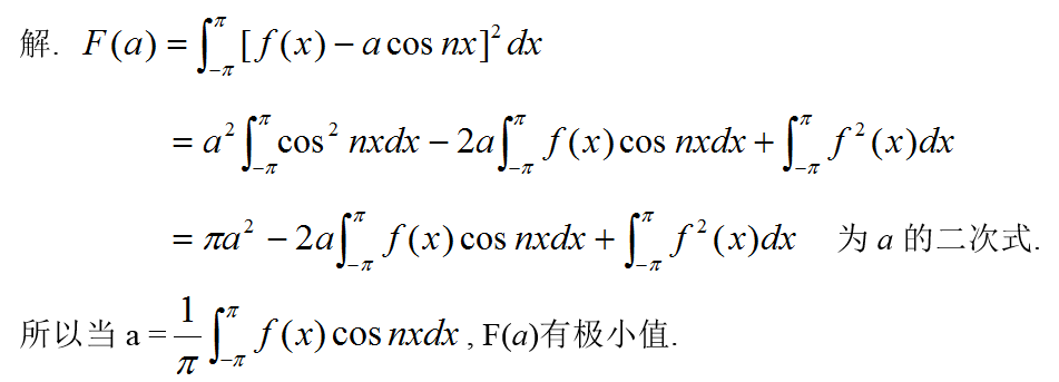 军队文职数学一,真题专项训练,高等数学2