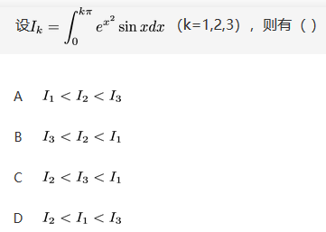 军队文职数学一,真题专项训练,高等数学2