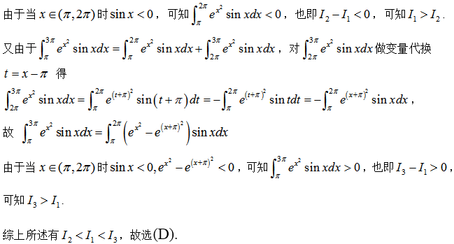 军队文职数学一,真题专项训练,高等数学2