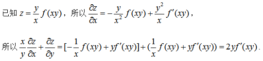 军队文职数学一,真题专项训练,高等数学2