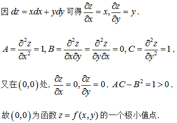 军队文职数学一,真题专项训练,高等数学2